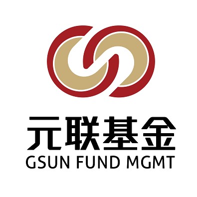 元联基金